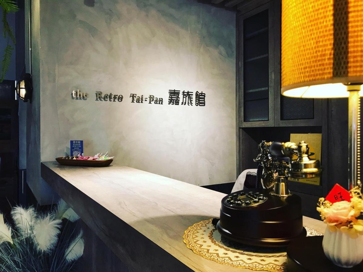 The Retro Tai-Pan Hotel Đài Nam Ngoại thất bức ảnh